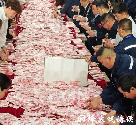 年会现场发6000万元现金! 员工数多少拿多少,有人10分钟数走9万 年会现场发6000万元现金! 员工数多少拿多少,有人10分钟数走9万