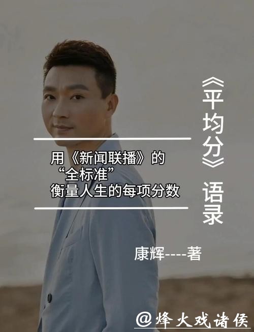 康辉丁克真相曝光：并非后悔，原话令人惊讶