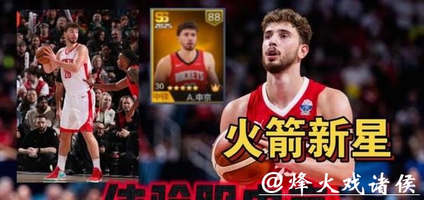 申京23分火箭力克独行侠 鹈鹕负热火遭11连败 申京23分火箭力克独行侠 鹈鹕负热火遭11连败