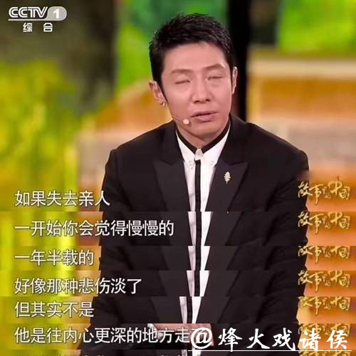 康辉哽咽,撒贝宁落泪,朱迅痛哭:他们一生再优秀也对不起父母 康辉哽咽,撒贝宁落泪,朱迅痛哭:他们一生再优秀也对不起父母