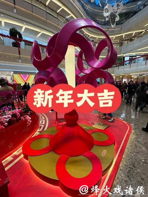 上海新天地开启新春活动,带年轻人共赴“摩登中国年” 上海新天地开启新春活动,带年轻人共赴“摩登中国年”