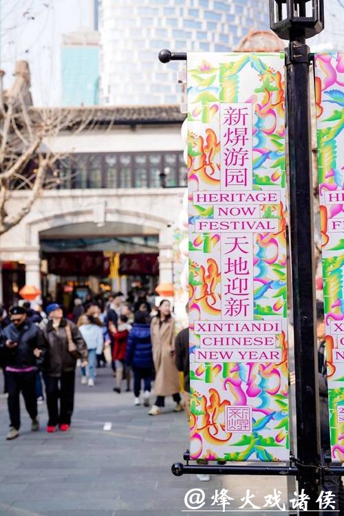 上海新天地开启新春活动,带年轻人共赴“摩登中国年” 上海新天地开启新春活动,带年轻人共赴“摩登中国年”