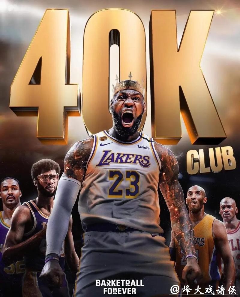 亚历山大36分詹姆斯仅12分 雷霆力克湖人4连胜