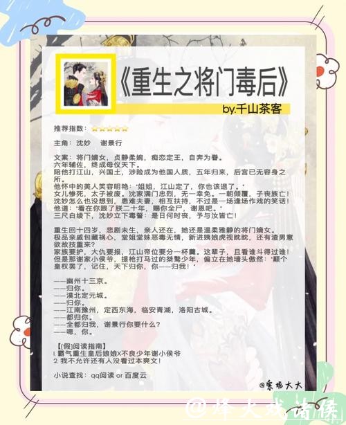 剧情绝佳的三本穿越重生高口碑小说，熬夜也要追更